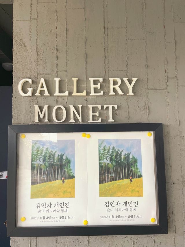 아산 은행나무 뷰 테라스 카페, 갤러리 카페 모네🍂☕️