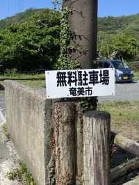 2023年いちばん感動した絶景ビーチ奄美大島の崎原海岸