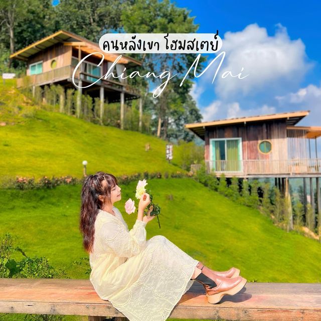 คนหลังเขา โฮมสเตย์ ขุนเขา เรื่องเล่า ตำนาน