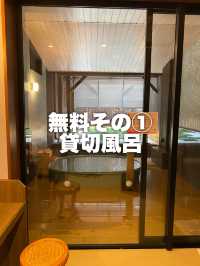京都【梅小路花伝抄】無料サービスまとめ