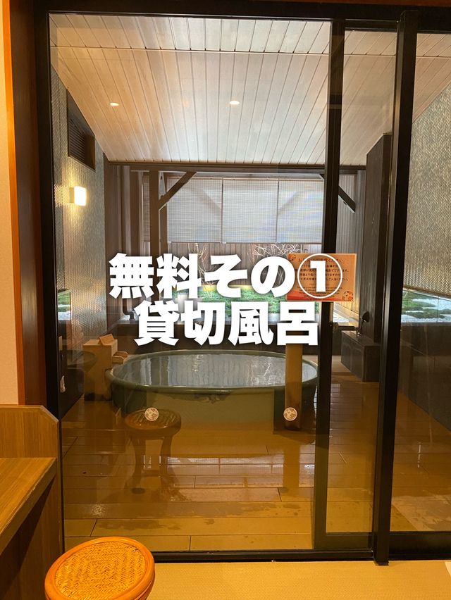 京都【梅小路花伝抄】無料サービスまとめ