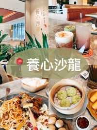 🍚台北美食探店 X 養心沙龍 裕隆城店👣素食者的新選擇😋