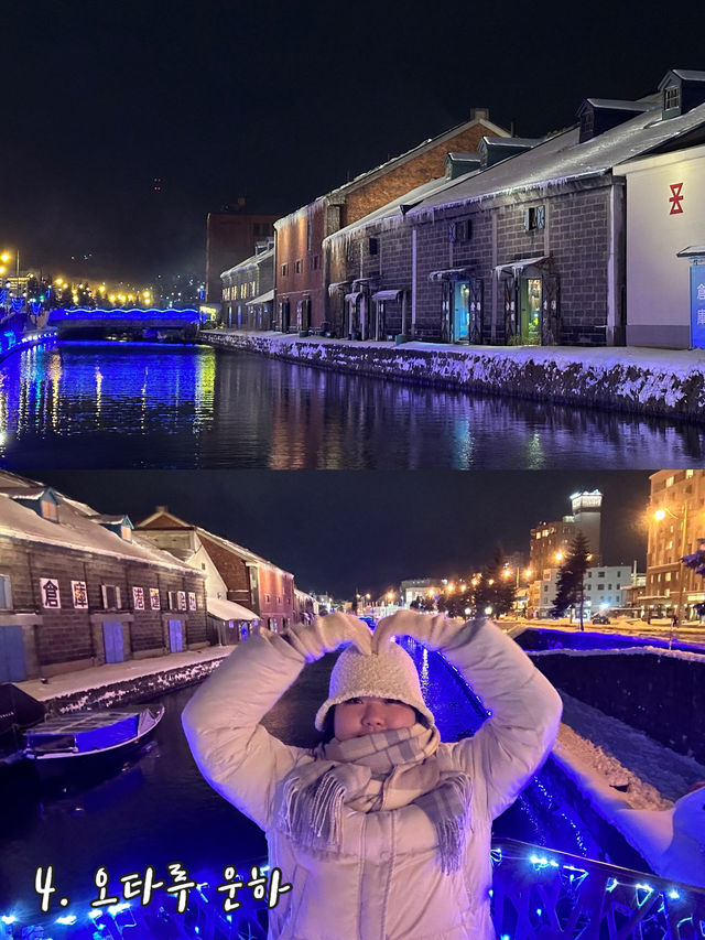 𝒮𝒶𝓅𝓅ℴ𝓇ℴ 🌨️ 오타루 당일치기 여행 ☃️ 추천 스팟 💓