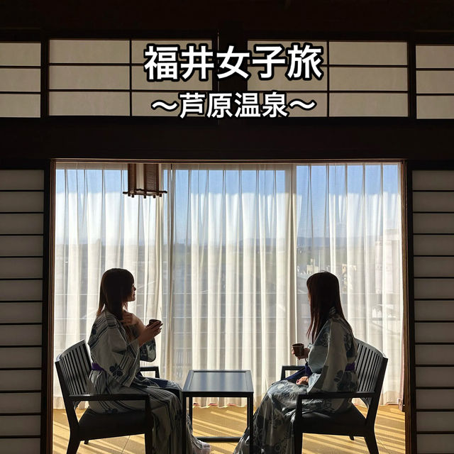【福井】北陸最大級の庭園露天風呂がある宿！