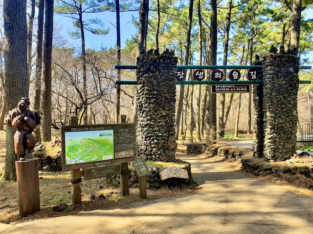 Jeolmul Natural Recreation Forest