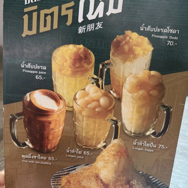 มิตรทาวน์ กระบี่มิตรแท้ของทุกช่วงเวลา