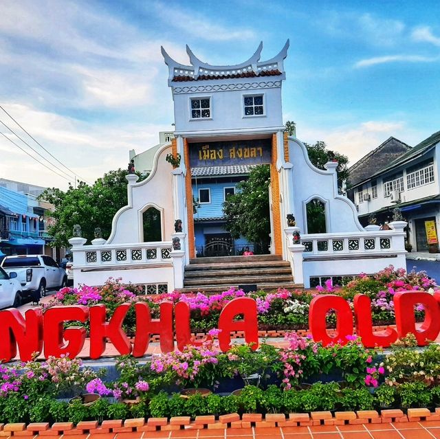 ย่านเมืองเก่าสงขลา ชม แชะ แล้วไปชิมของอร่อย ๆ