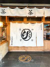 【福井】1948年創業の日本茶専門店が営むカフェ