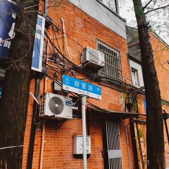 上海最浪漫的馬路甜愛路