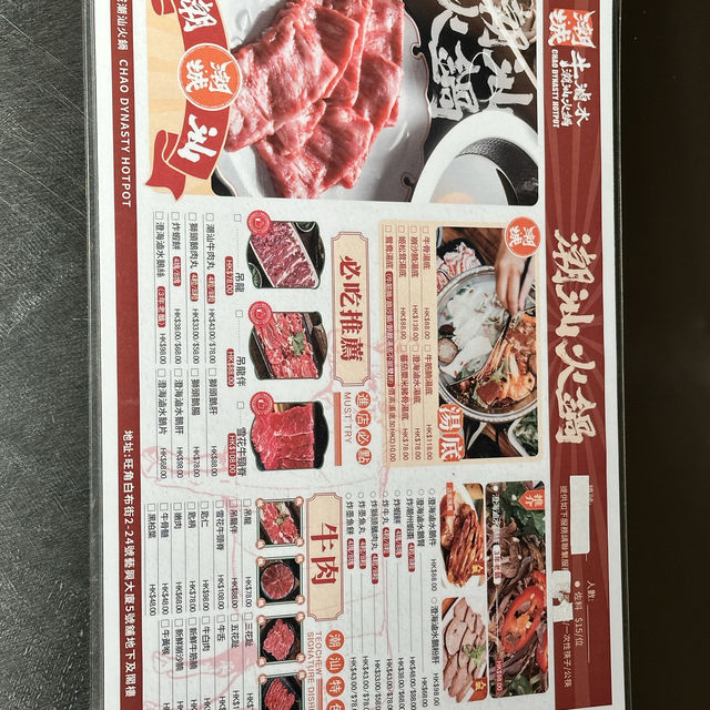 新開張旺角潮汕牛肉火鍋店