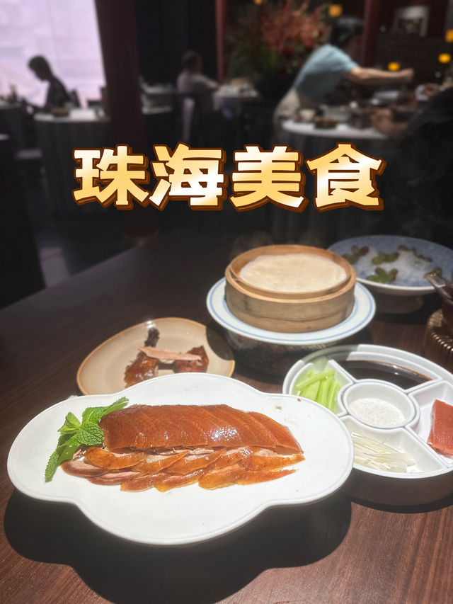 珠海富華里美食😋