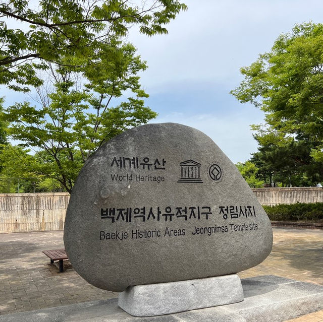 부여 정림사지