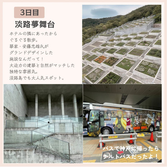兵庫家族旅行2泊3日プラン