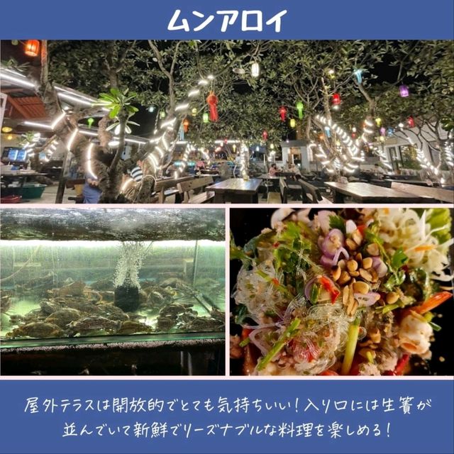 【パタヤ】シーフード食べたくない？ここオススメだよ！