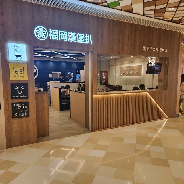 福崗漢堡扒📍V Walk