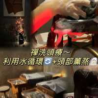 #深圳頭療 #亦居 #深圳按摩 #香港達人