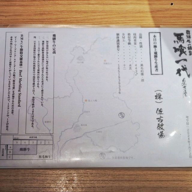 名古屋🏯必食🥩飛驒牛😋七輪燒肉🔥