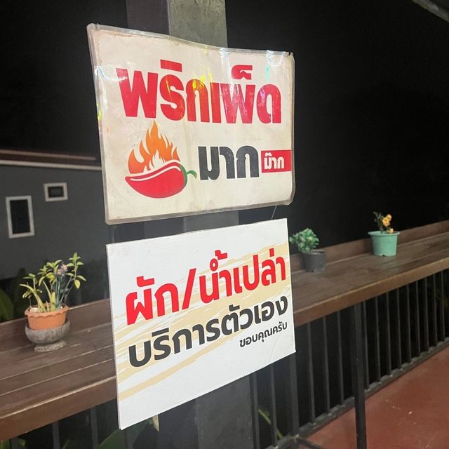 🥢ฟาอิซเตี๋ยวเรือ