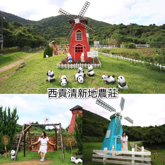 西貢清新地農莊遊