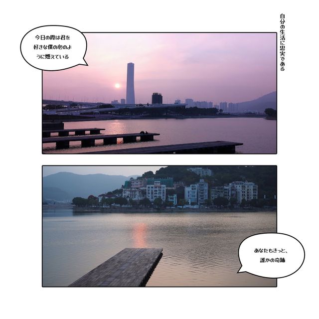 【澳門西灣湖廣場】免費浪漫💕夜遊