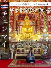 【ワットスワンドーク】チェンマイで最も美しいと言われる仏像を探してみよう！