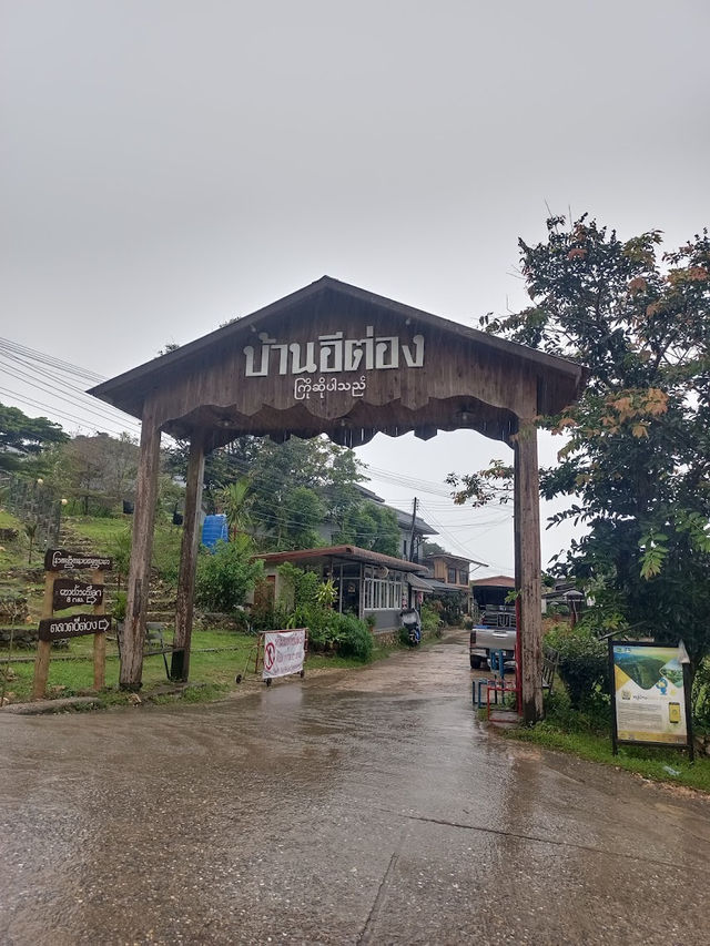 📍บ้านอีต่อง จ.กาญจนบุรี