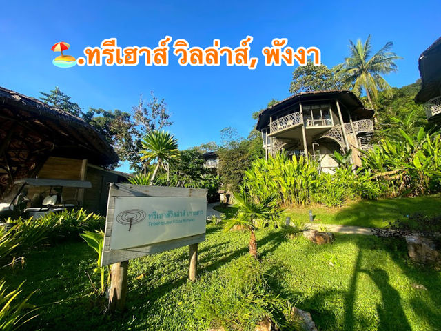  🏖️.ทรีเฮาส์ วิลล่าส์, พังงา