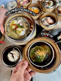 โกทิ้ก ติ่มซำบางแสน