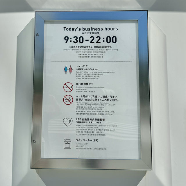 후쿠오카 필수코스! 후쿠오카타워