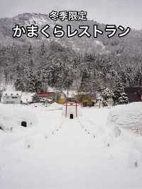 📍レストランかまくら村