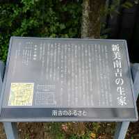 ごんぎつね童話作家「新美南吉の生家」