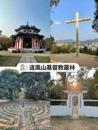 中西合璧的基督教聖地：道風山一天遊