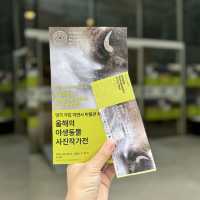 국내 최초 영국 국립자연사박물관 특별전