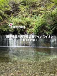 【軽井沢町】自然を楽しむ無料スポット白糸の滝🌿‬