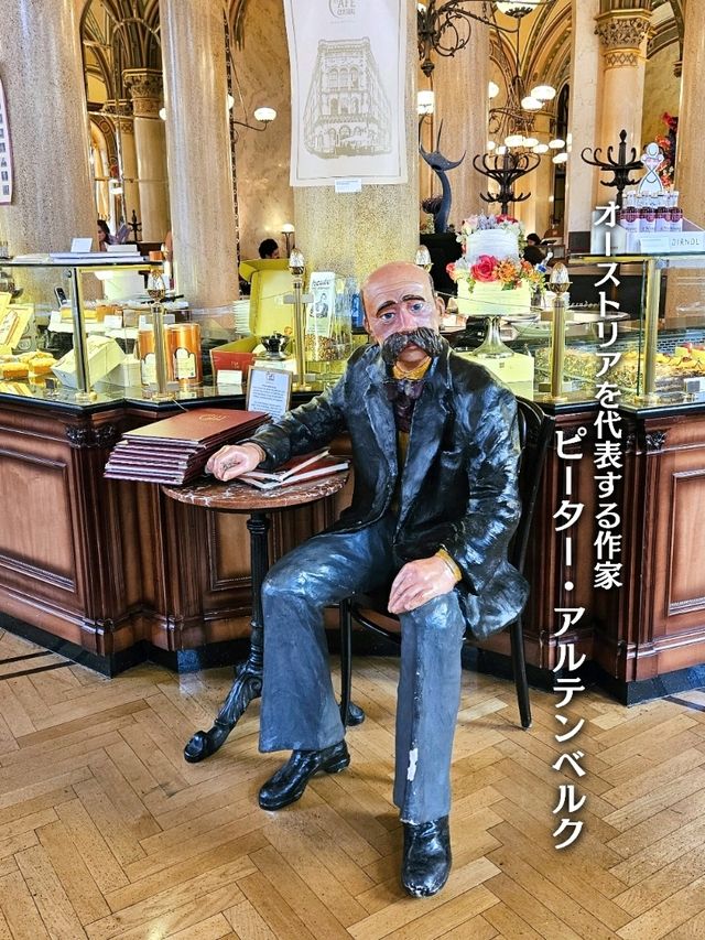【オーストリア／ウイーン】1876年創業の元宮殿老舗カフェ『カフェセントラル』