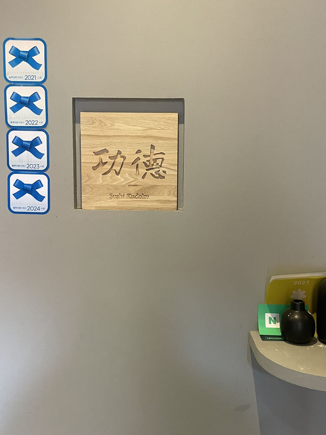 부산여행 가성비스시오마카세 어때요 🍣🍱스시쿠도쿠 