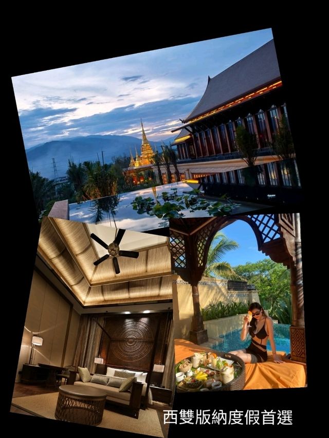 西雙版納Pool Villa度假首選