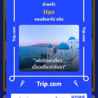 ชีวิต ชีวา หาดใหญ่