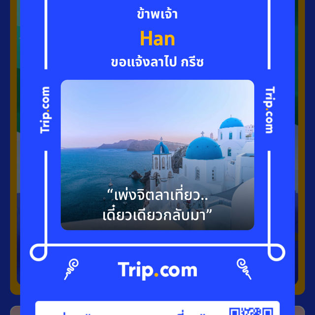 ชีวิต ชีวา หาดใหญ่