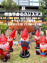 可愛い雪だるまやサンタ萩・明倫学舎のクリスマス2024