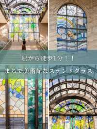 【東京都/飯田橋】まるで美術館みたいなステンドグラス