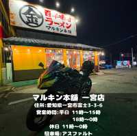 マルキン本舗 一宮店