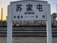 中国鉄道の旅