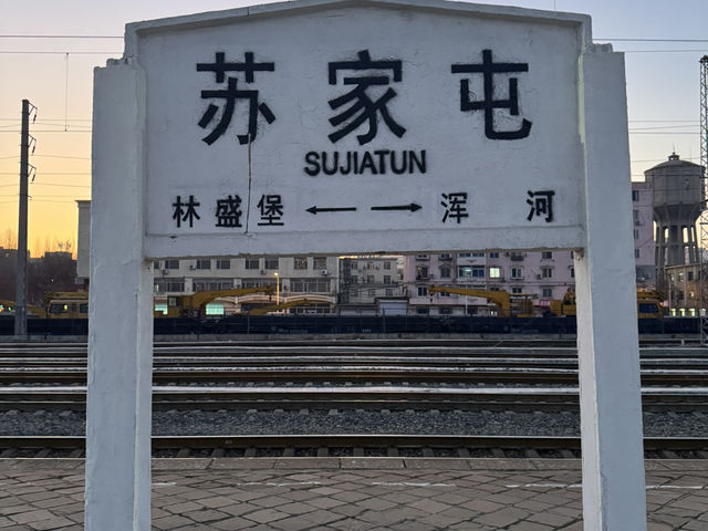 中国鉄道の旅