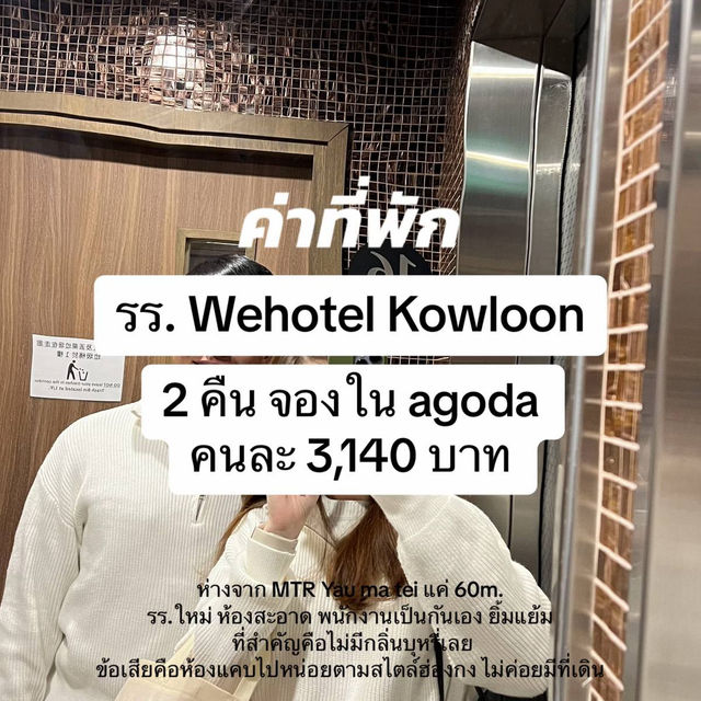 รีวิวค่าใช้จ่ายฮ่องกง 3 วัน 👑