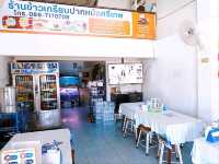 ปากหม้ออร่อยเมืองนครพนม