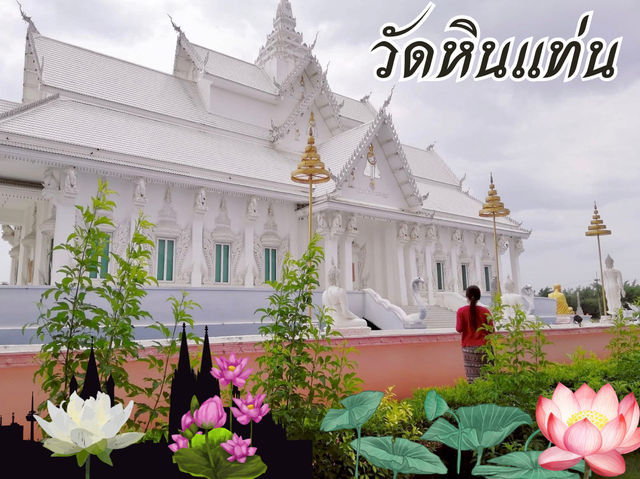 🌈วัดหินแท่นลำภาชี🌳