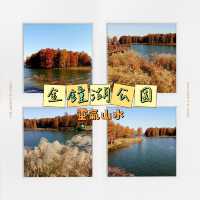 金鐘湖公園•靈氣山水