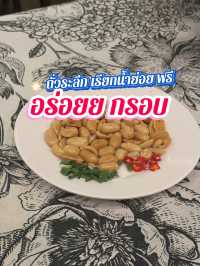 เมื่อคิดถึงกันต้องพบกันที่ระลึก🍭