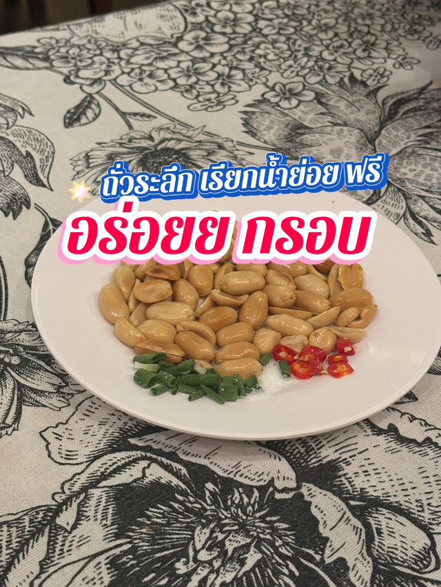 เมื่อคิดถึงกันต้องพบกันที่ระลึก🍭